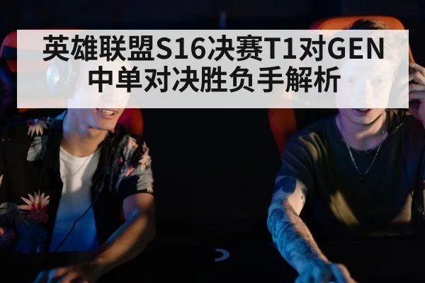esports players competition