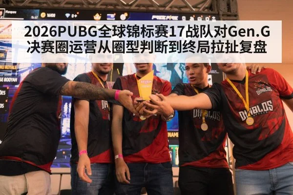 esports PUBG tournament stage players